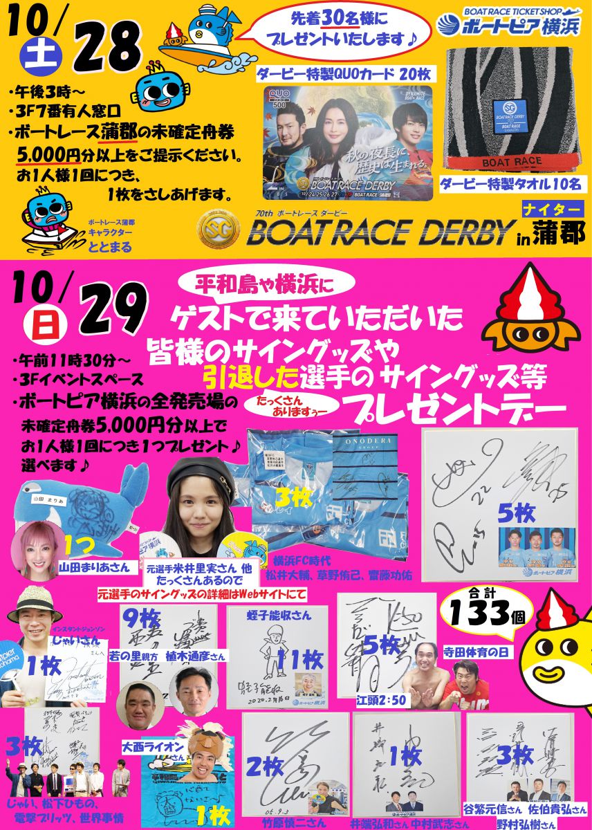 ボートピア横浜 ｜ ボートレース場外舟券売場